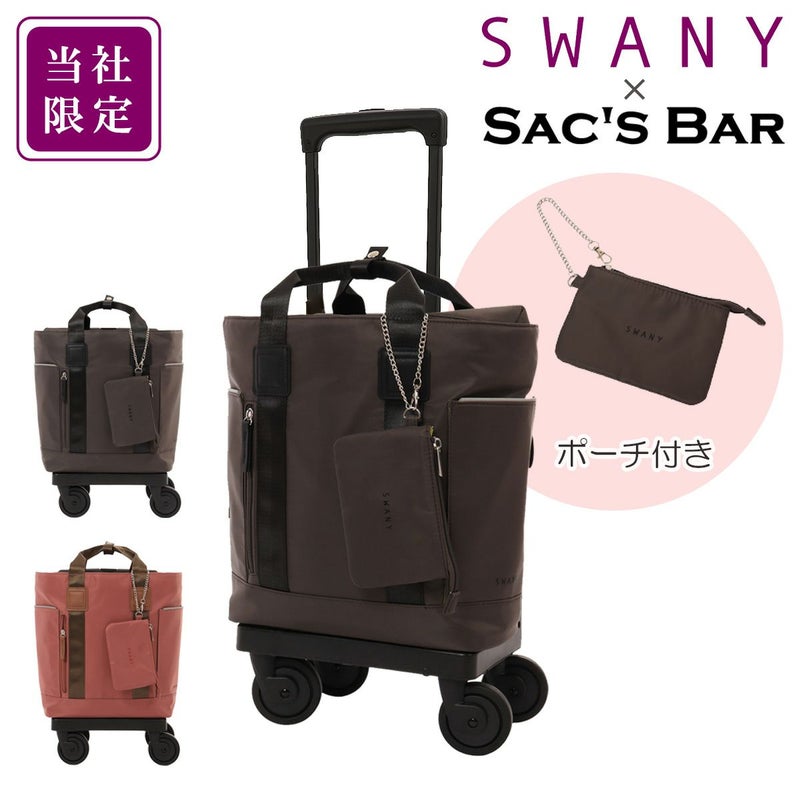 スワニー キャリーバッグ 東京デリカオリジナル D-692 Mサイズ SWANY 