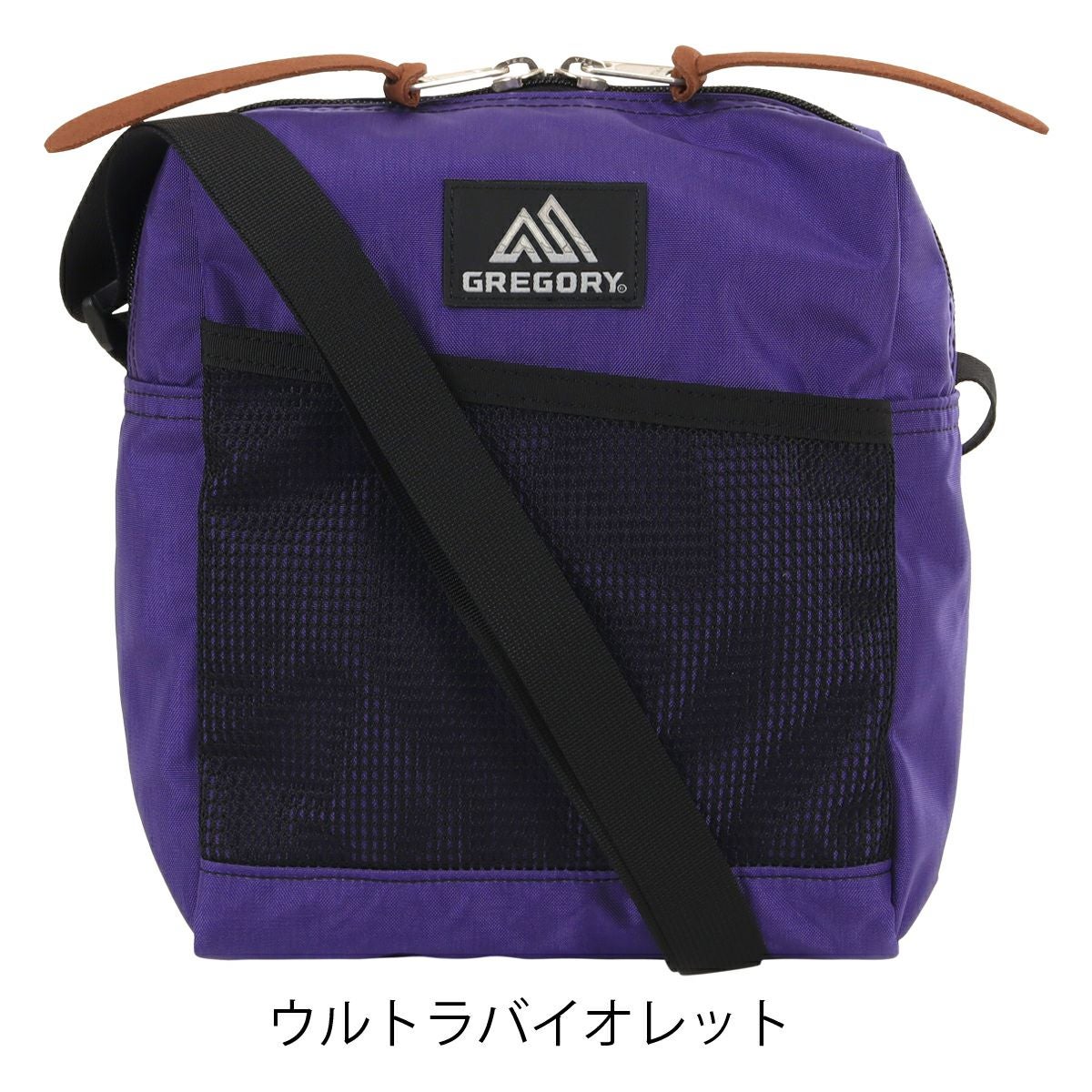 ウルトラバイオレット