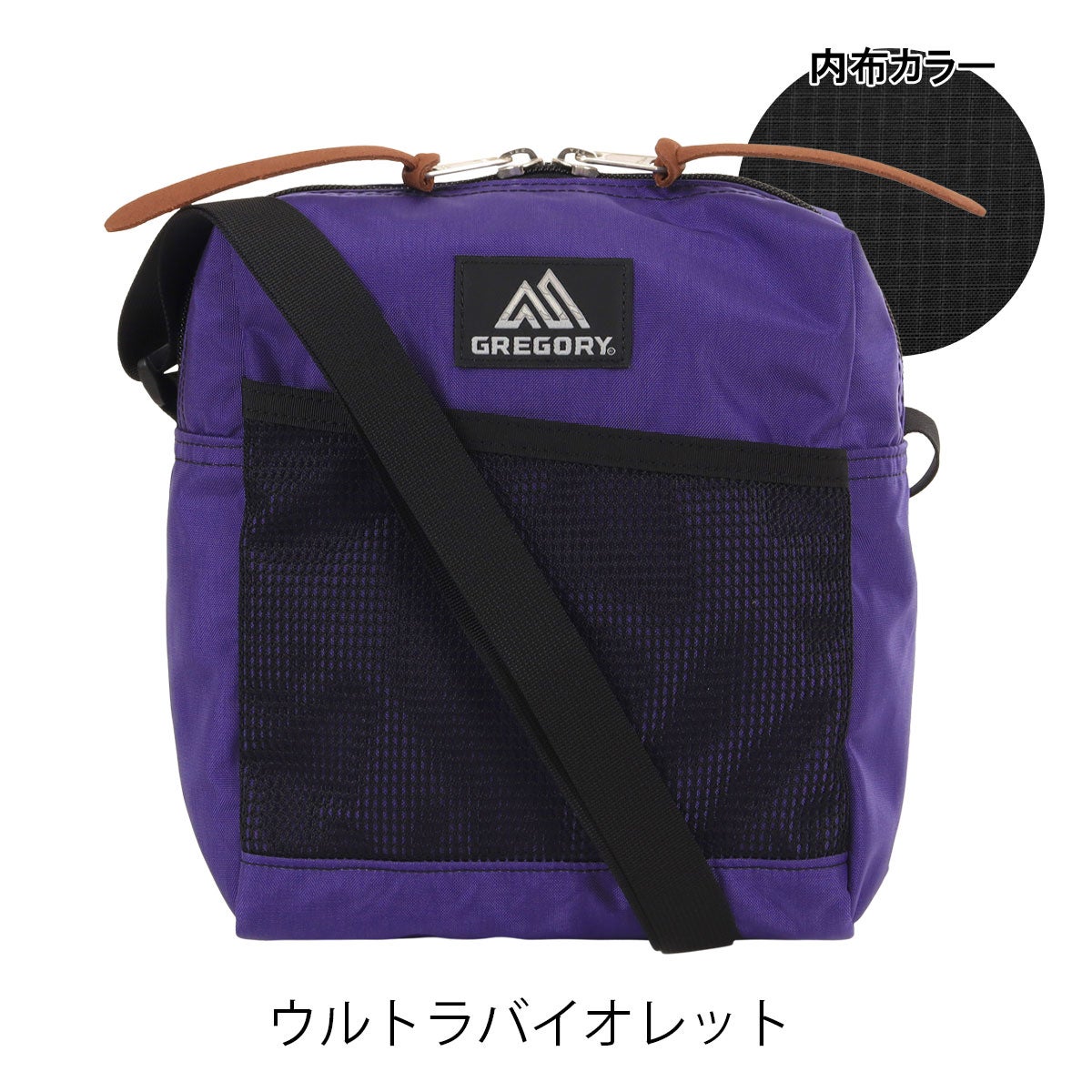 ウルトラバイオレット