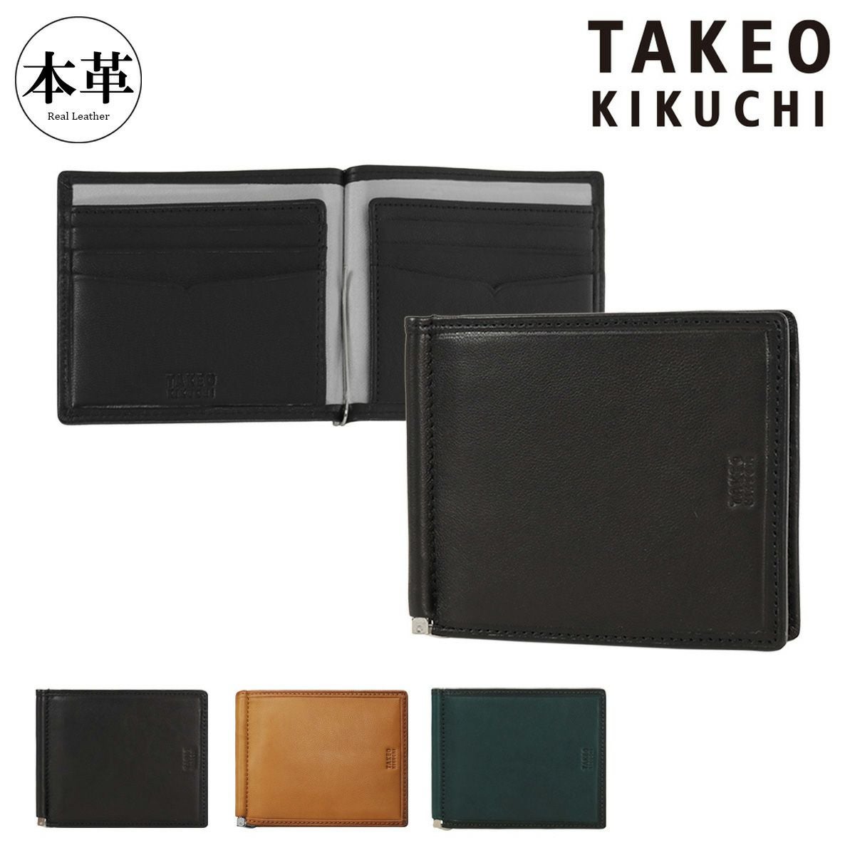 タケオキクチ 札ばさみ メンズ 本革 マネークリップ キャッシュレス