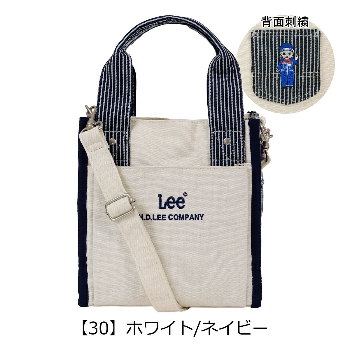 【30】ホワイト/ネイビー