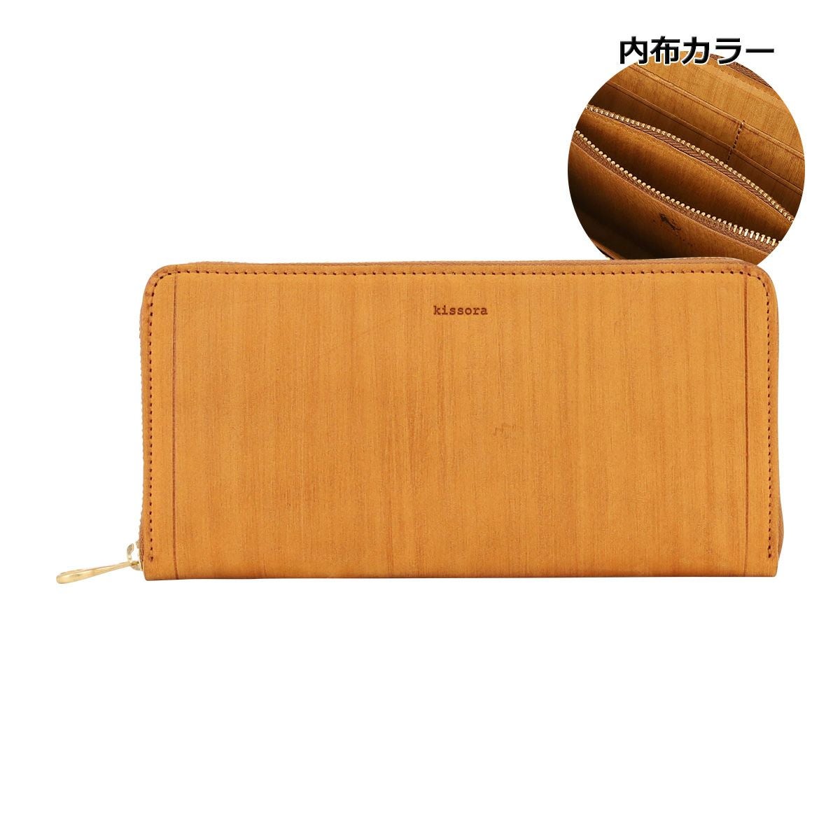 キソラ 長財布 ラウンドファスナー サビア ユニセックス KIMS-026