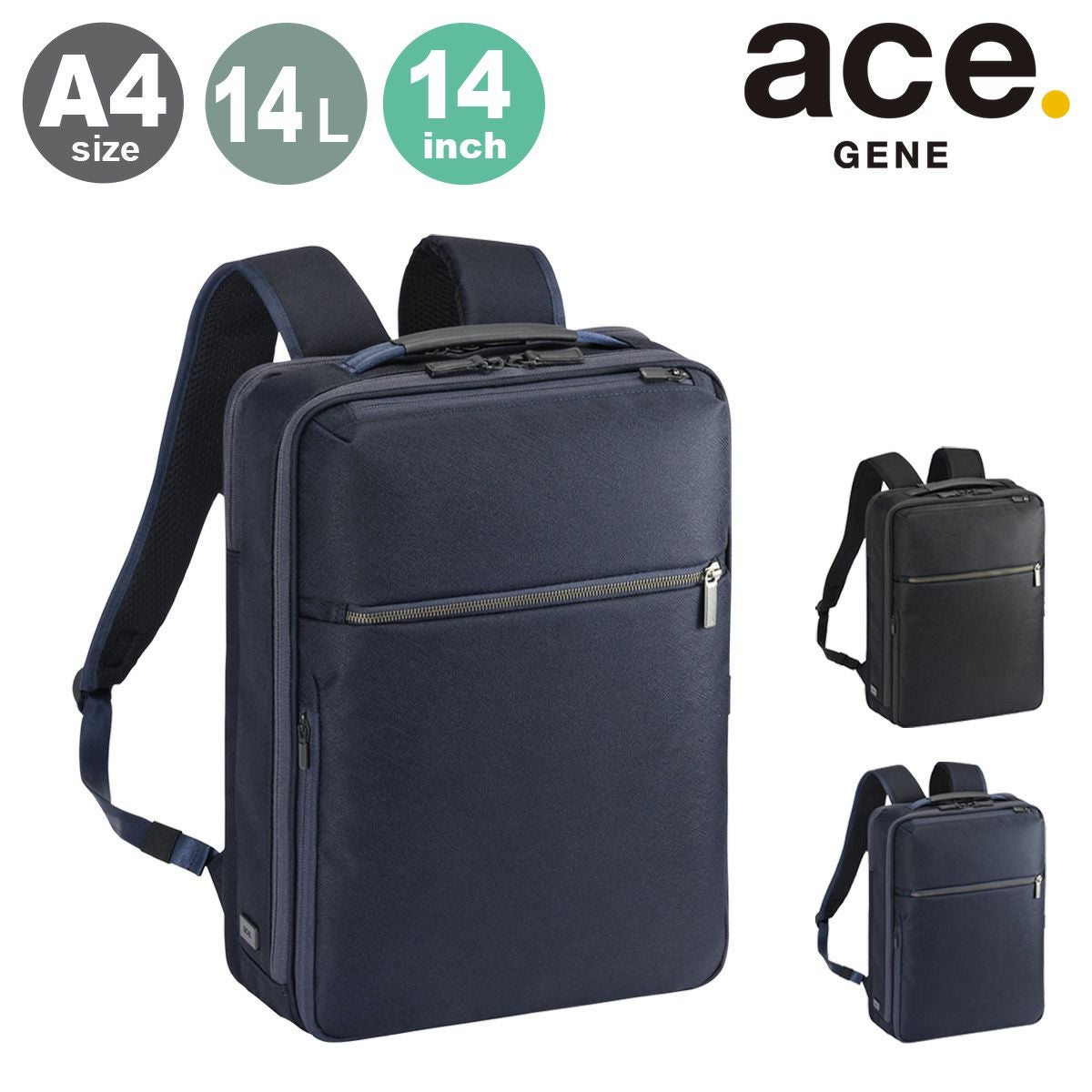 エースジーン ビジネスリュック ガジェタブル14L ace.GENE エースジーン リュック メンズ 68782 ace.GENE ガジェタブルSF A4 14L
