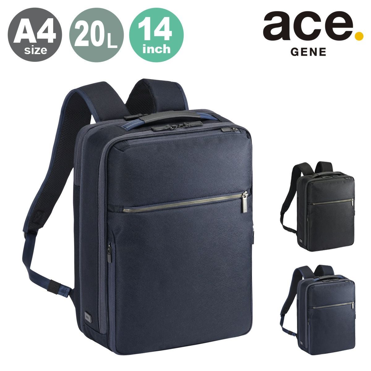 エースジーン リュック メンズ 68781 ace.GENE ガジェタブルSF A4 11L