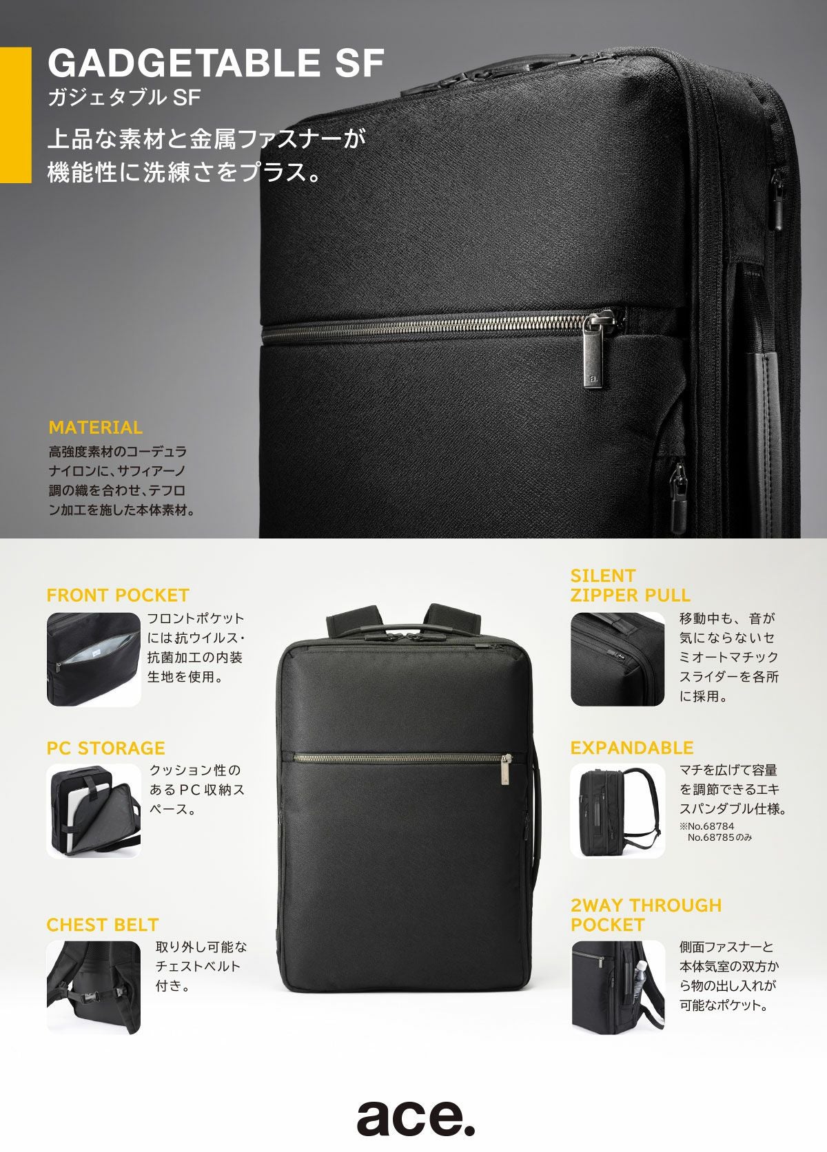 ✦新品✦エース　ビジネスバッグ リュック メンズ ガジェタブル エースジーン リュック メンズ 68785 ace.GENE ガジェタブルSF B4 23L