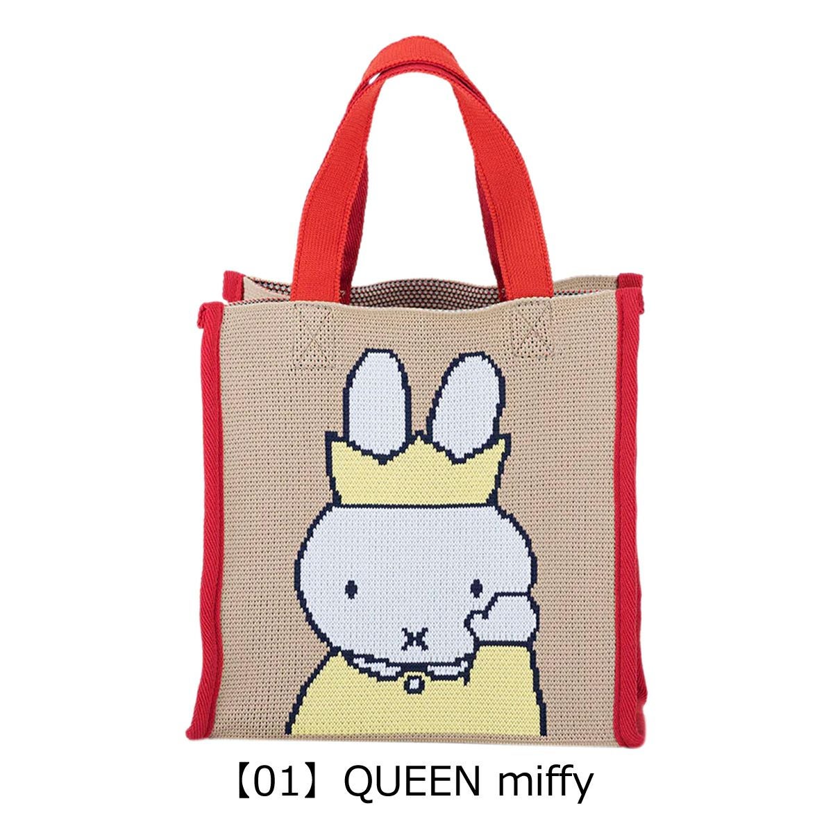 【01】QUEEN miffy