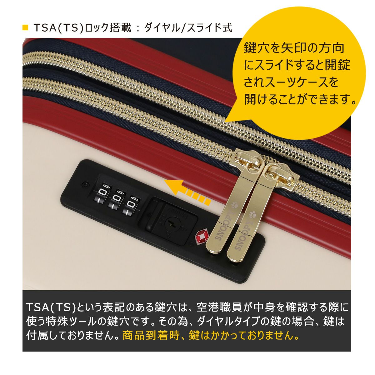 ピーナッツ スーツケース 33(39)L 47.5cm 3.2kg PN-046 PEANUTS
