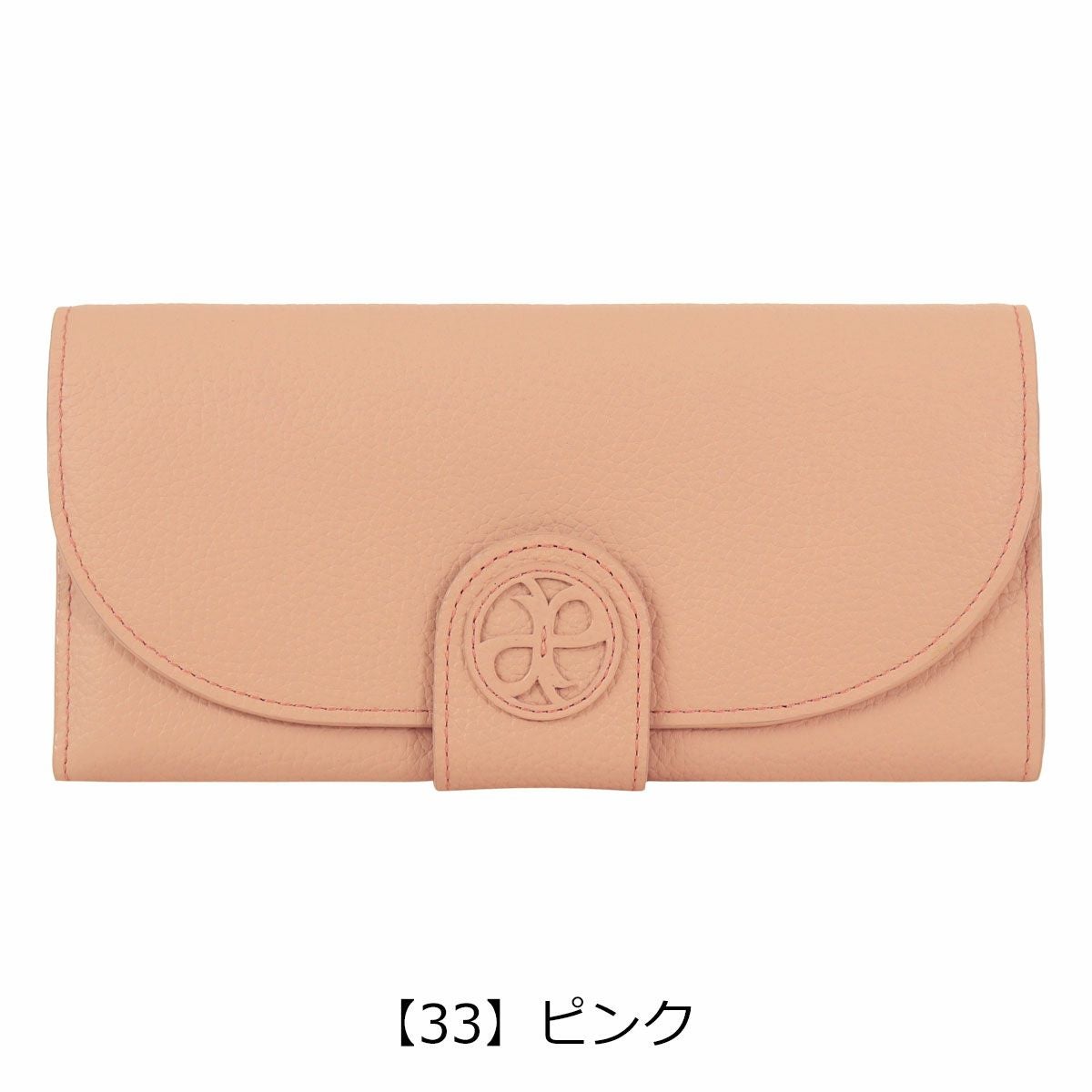 【33】ピンク