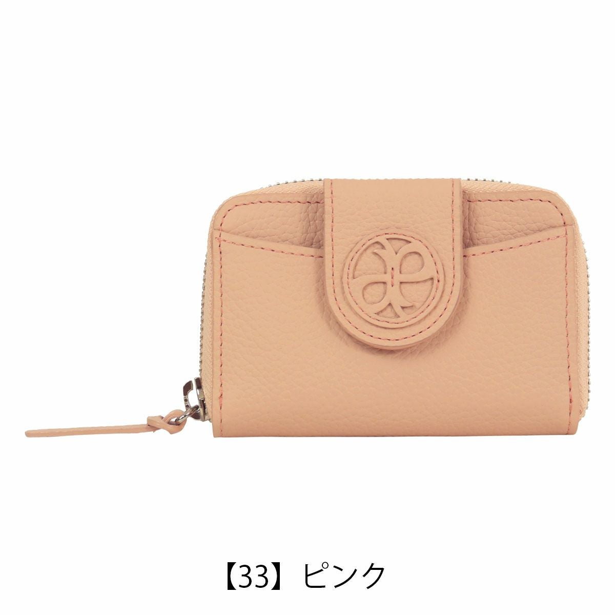 【33】ピンク