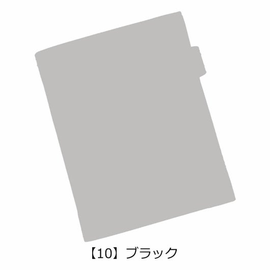 【10】ブラック