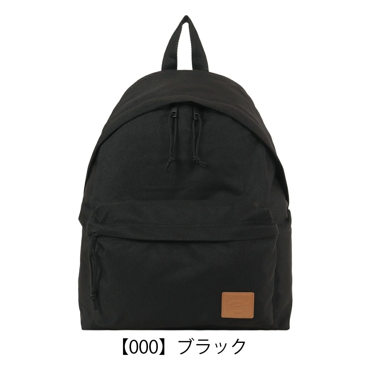 ラコステ バックパック リュック デイパック A4 メンズ レディース