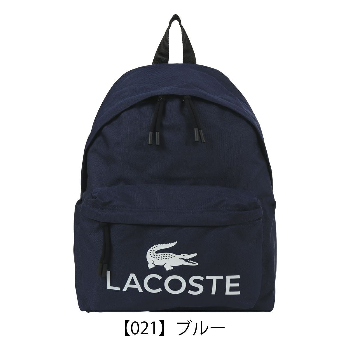 ラコステ バックパック リュック デイパック A4 メンズ レディース