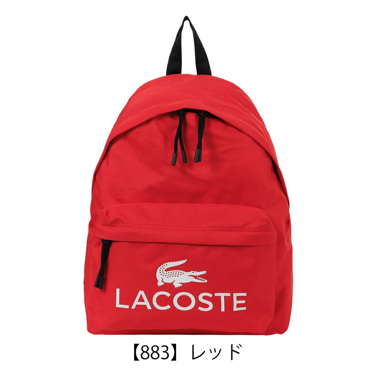 ラコステ バックパック リュック デイパック A4 メンズ レディース
