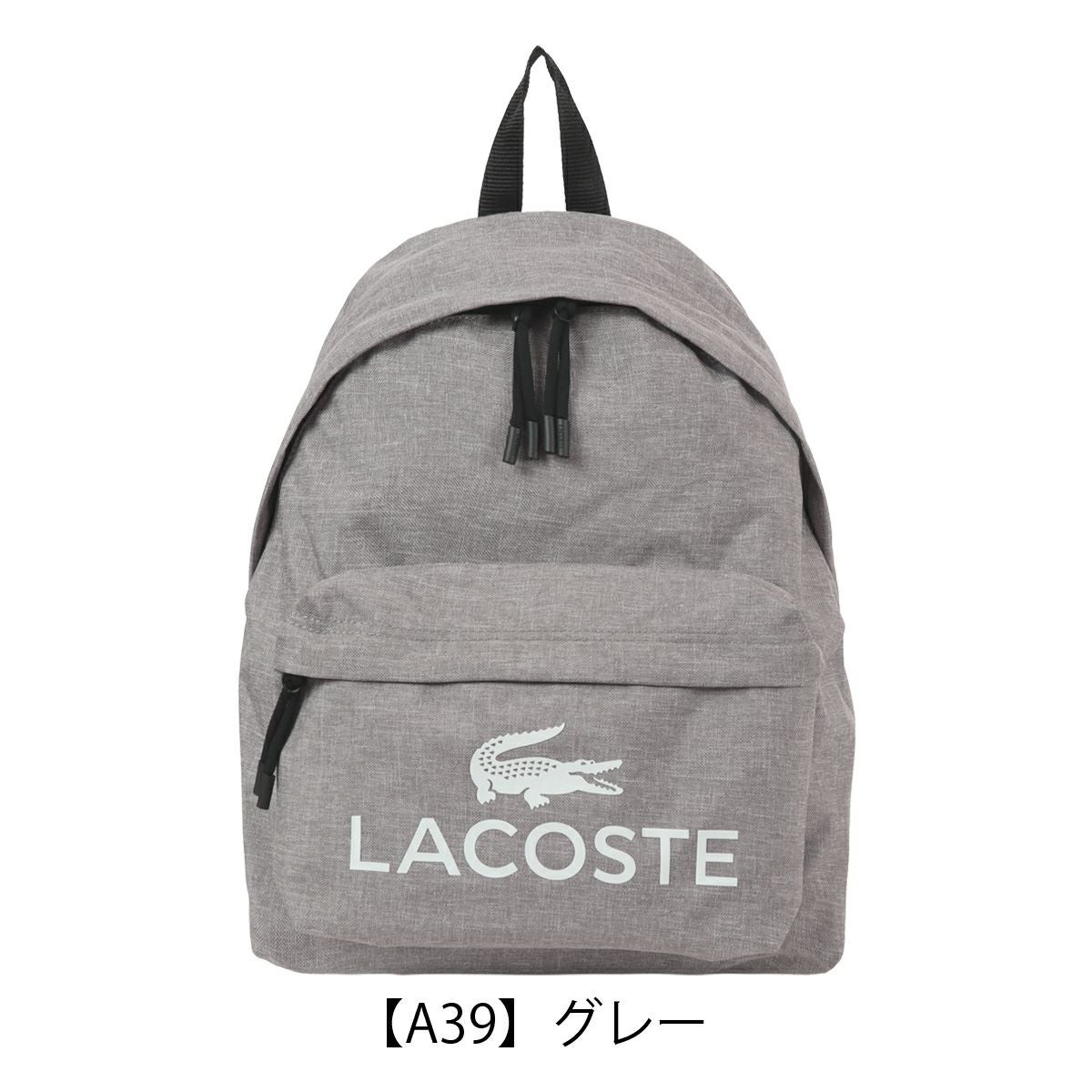 【美品】LACOSTE ラコステ リユック バッグパック グレー ロゴ刻印 袋付 ラコステ バックパック リュック デイパック A4 メンズ レディース