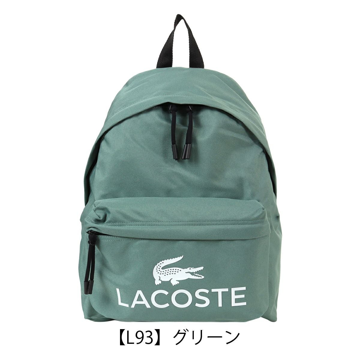 ラコステ バックパック リュック デイパック A4 メンズ レディース