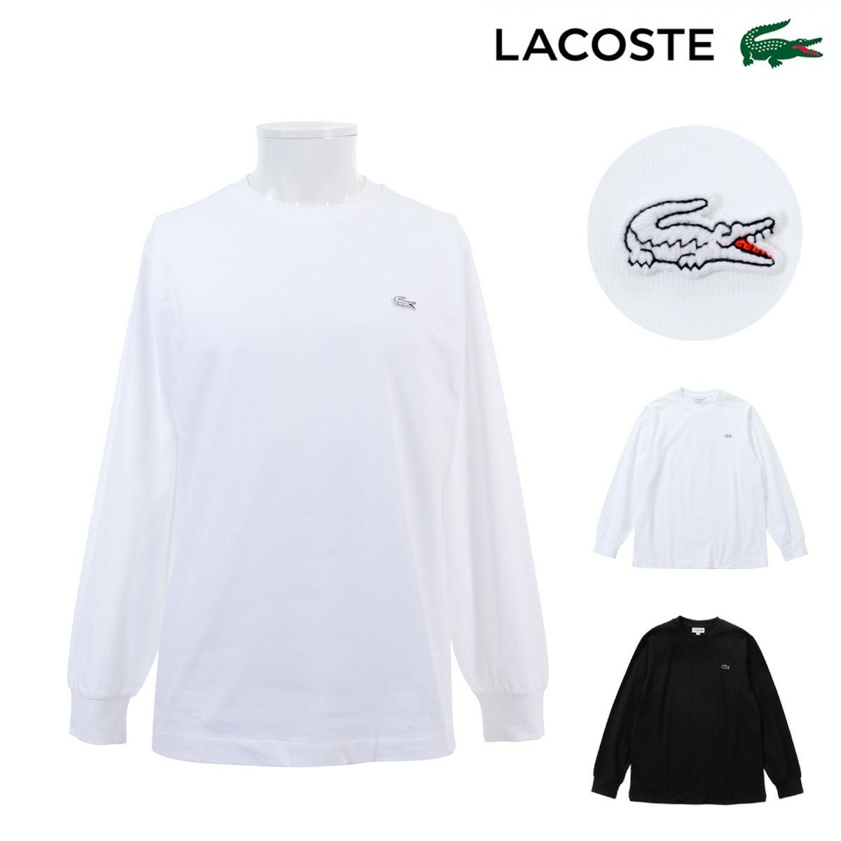 ラコステ Tシャツ 長袖 ロングスリーブ ロンT ベーシック メンズ