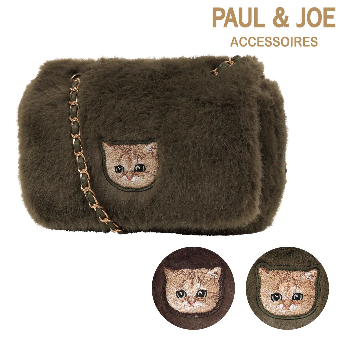新品タグ付　PAUL&amp;JOE ポール&amp;ジョー　サングラスネコ　ショルダー PAUL & JOE - 新品タグ付 PAUL&JOE ポール&ジョー サングラスネコ