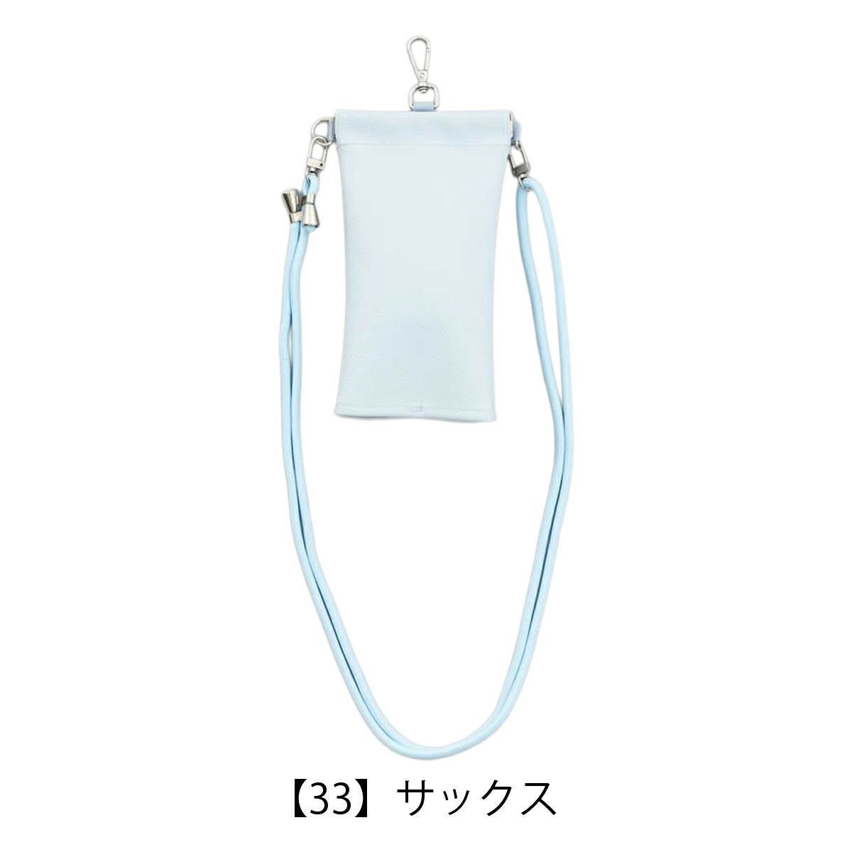 【33】サックス