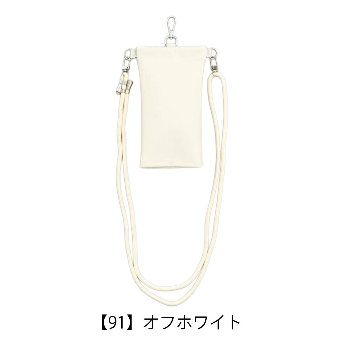 【91】オフホワイト