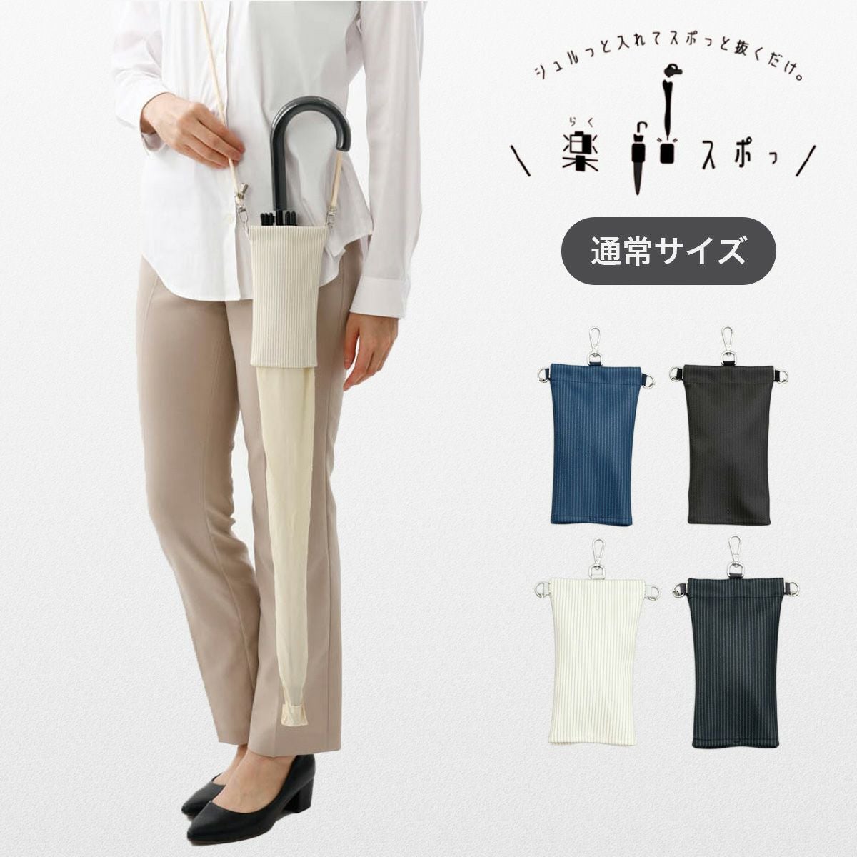 カステルバジャック 傘袋 長傘折傘兼用 アンブレラケース 当社限定