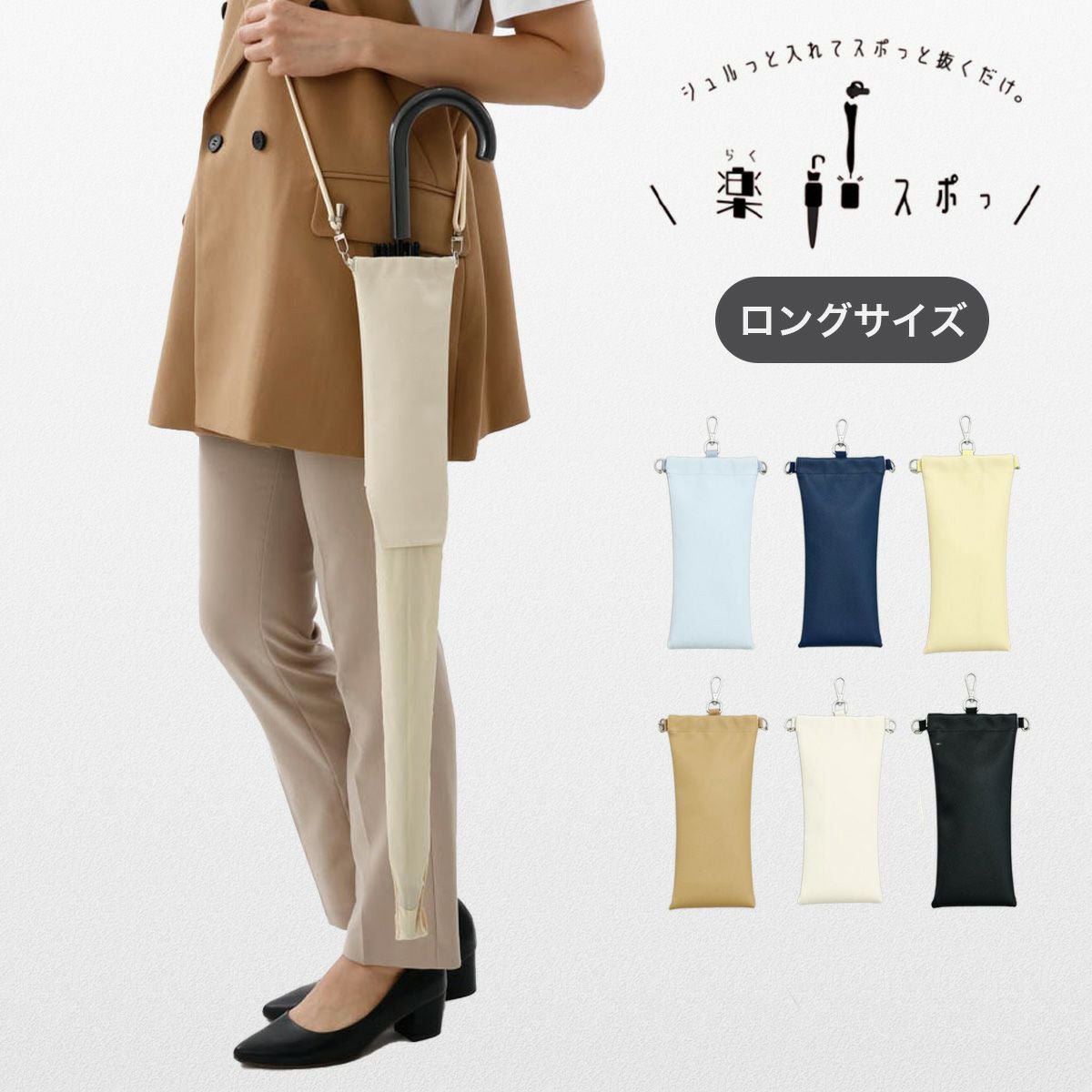 カステルバジャック 傘袋 長傘折傘兼用 アンブレラケース 当社限定