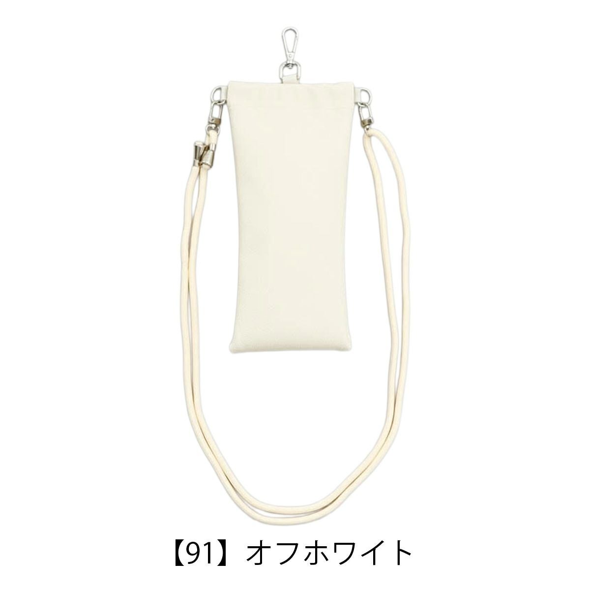 【91】オフホワイト