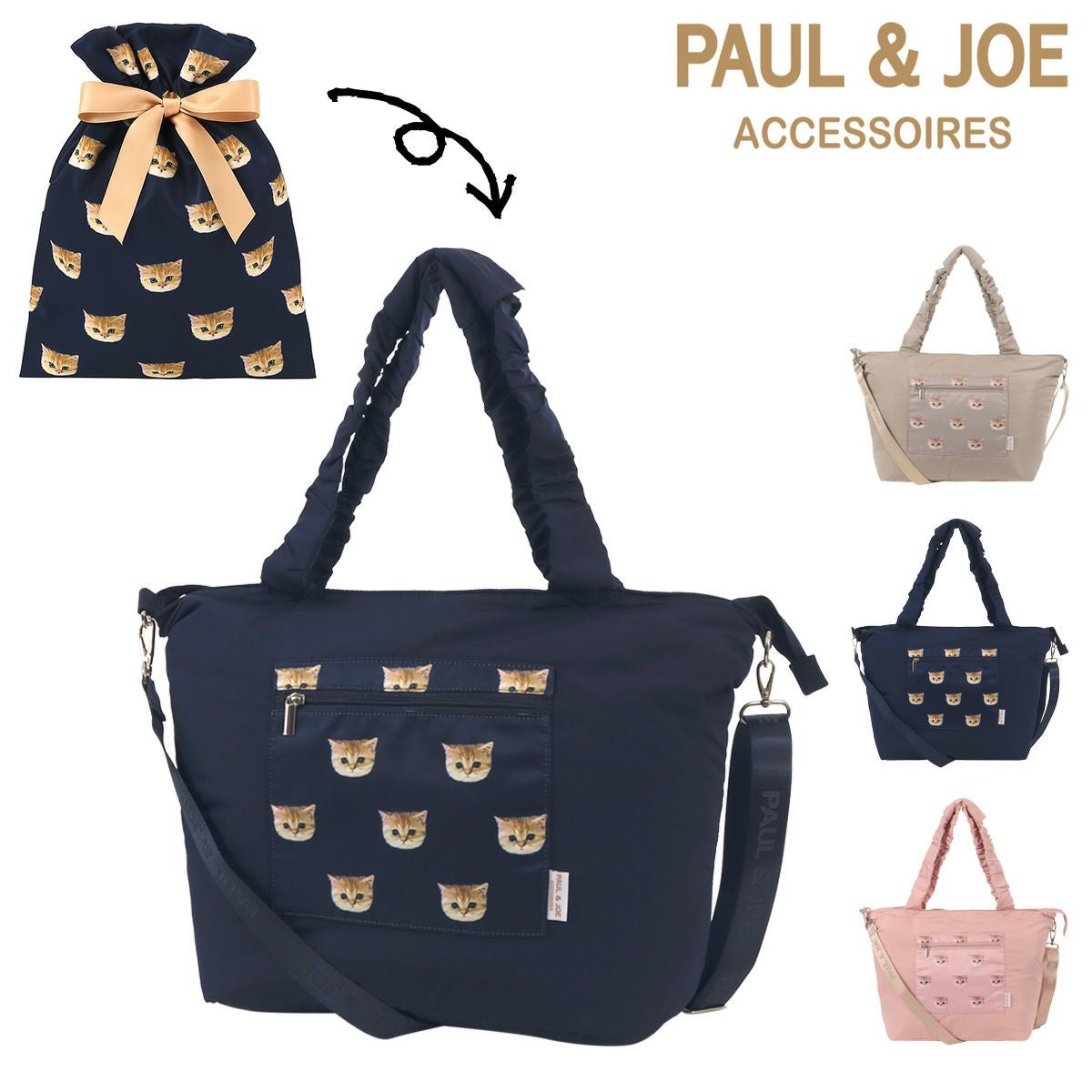 ショルダーバッグ PAUL&JOE ACCESSOIRES関連商品 | サックスバー SAC'S