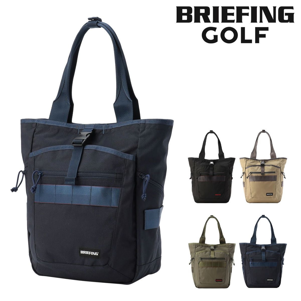 BRIEFING トートバッグ関連商品 | サックスバー SAC