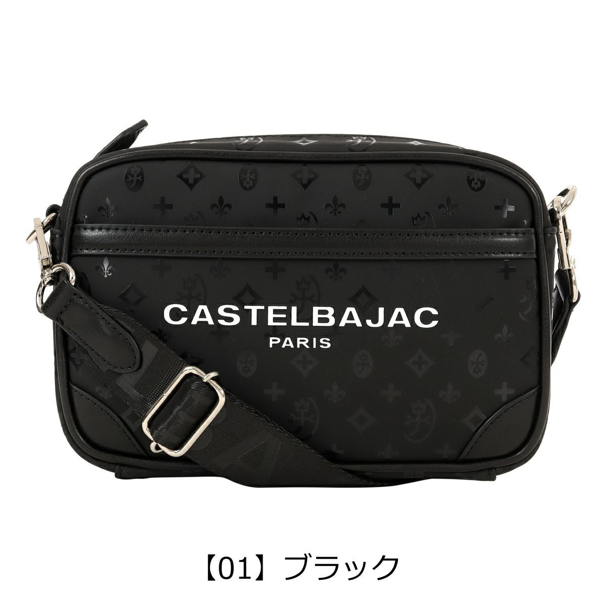 ほぼ新品　CASTELBAJAC ブラックショルダーバッグ カステルバジャック ショルダーバッグ ミニショルダーバッグ 横型