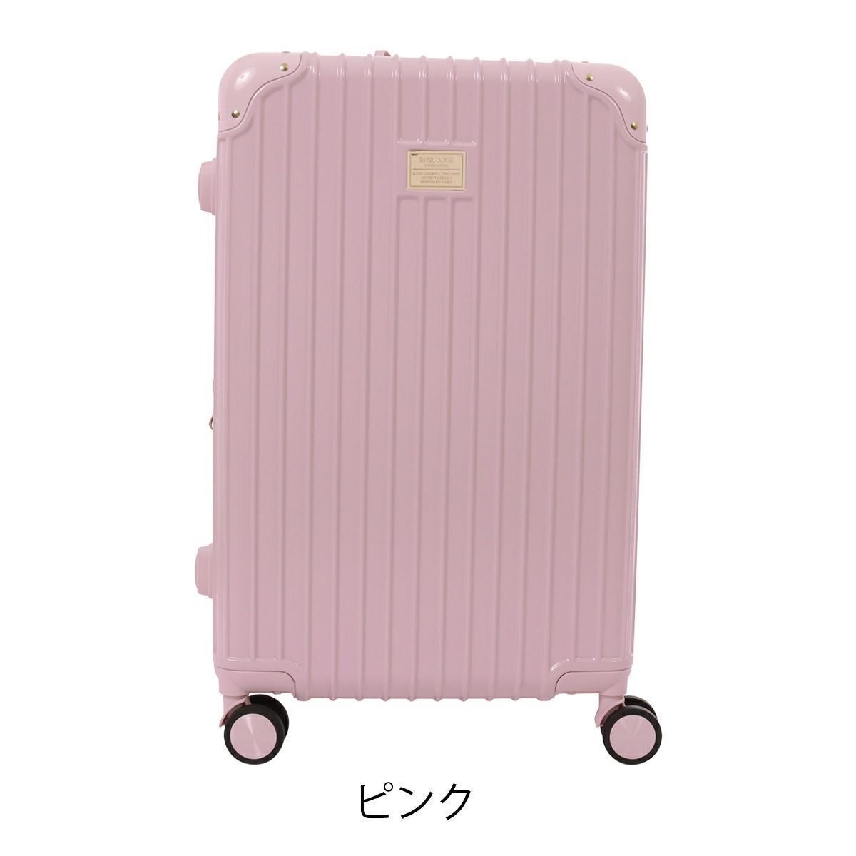ポール＆ジョー アクセソワ スーツケース 72L 67cm 3.9kg キャリー