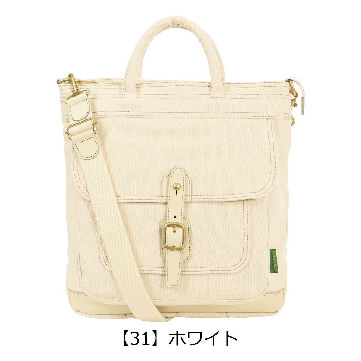 【31】ホワイト