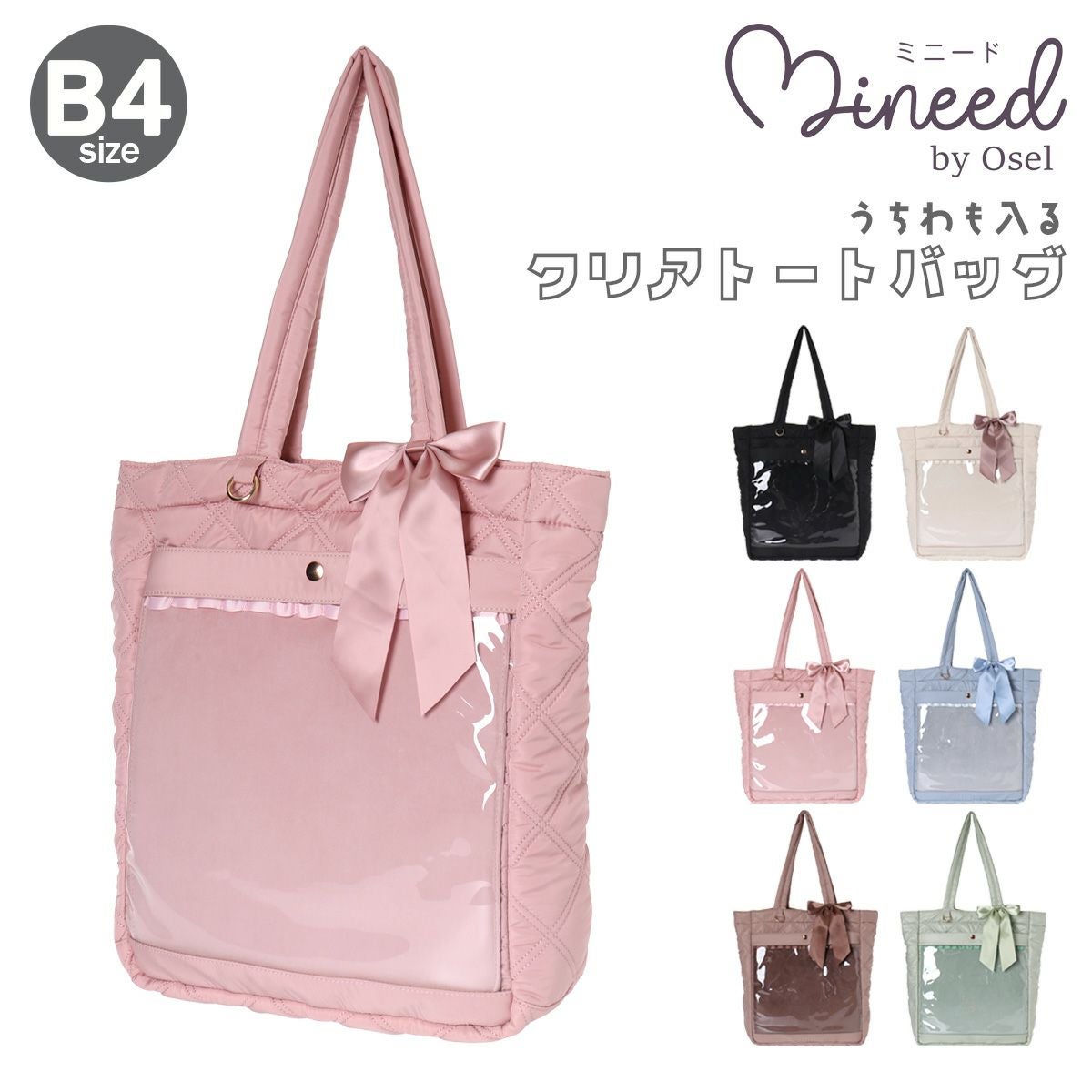 Mineed by Osel ミニードバイオセル | サックスバー SAC'S BAR公式サイト