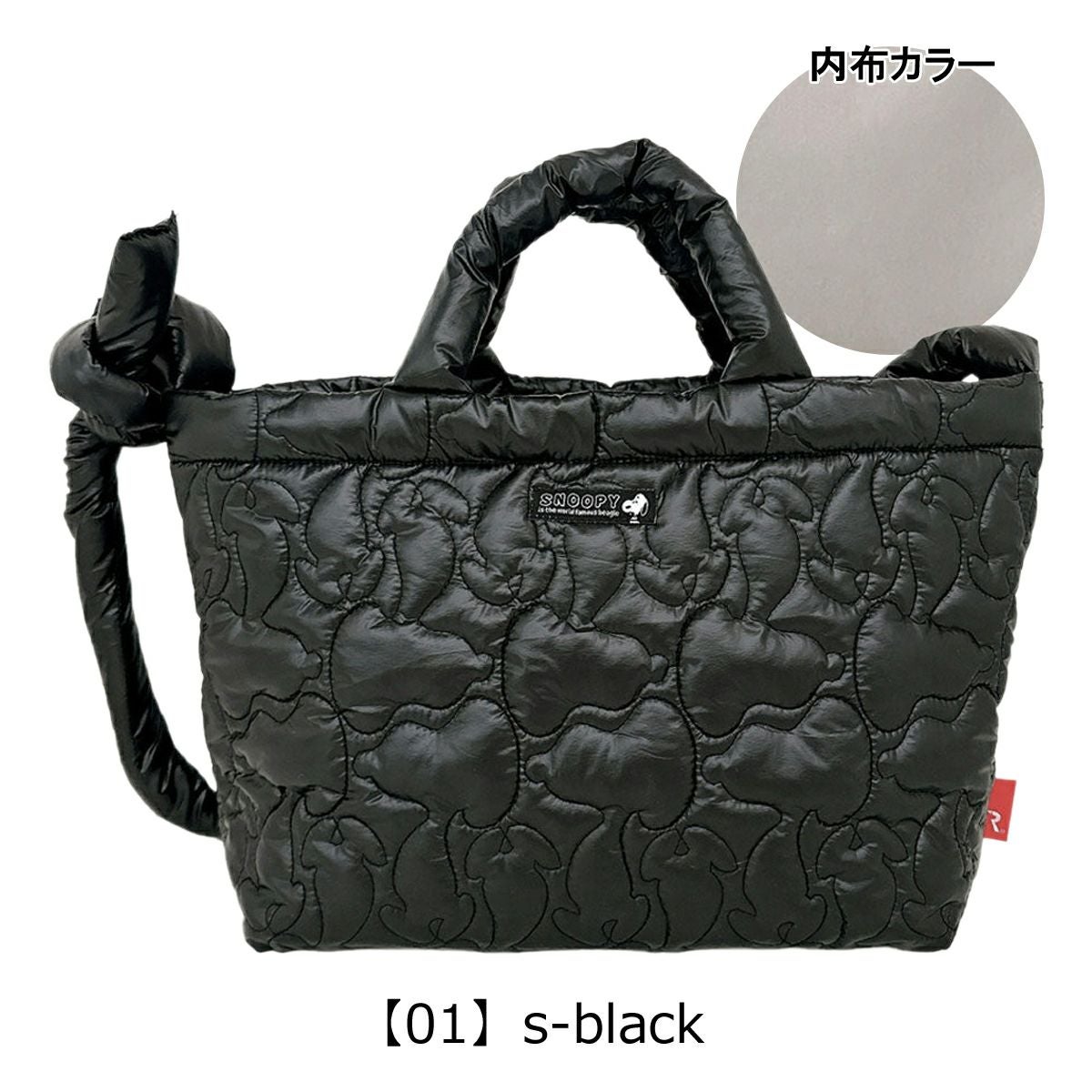 スヌーピー ピーナッツ ルートート トートバッグ A4 2WAY ショルダー