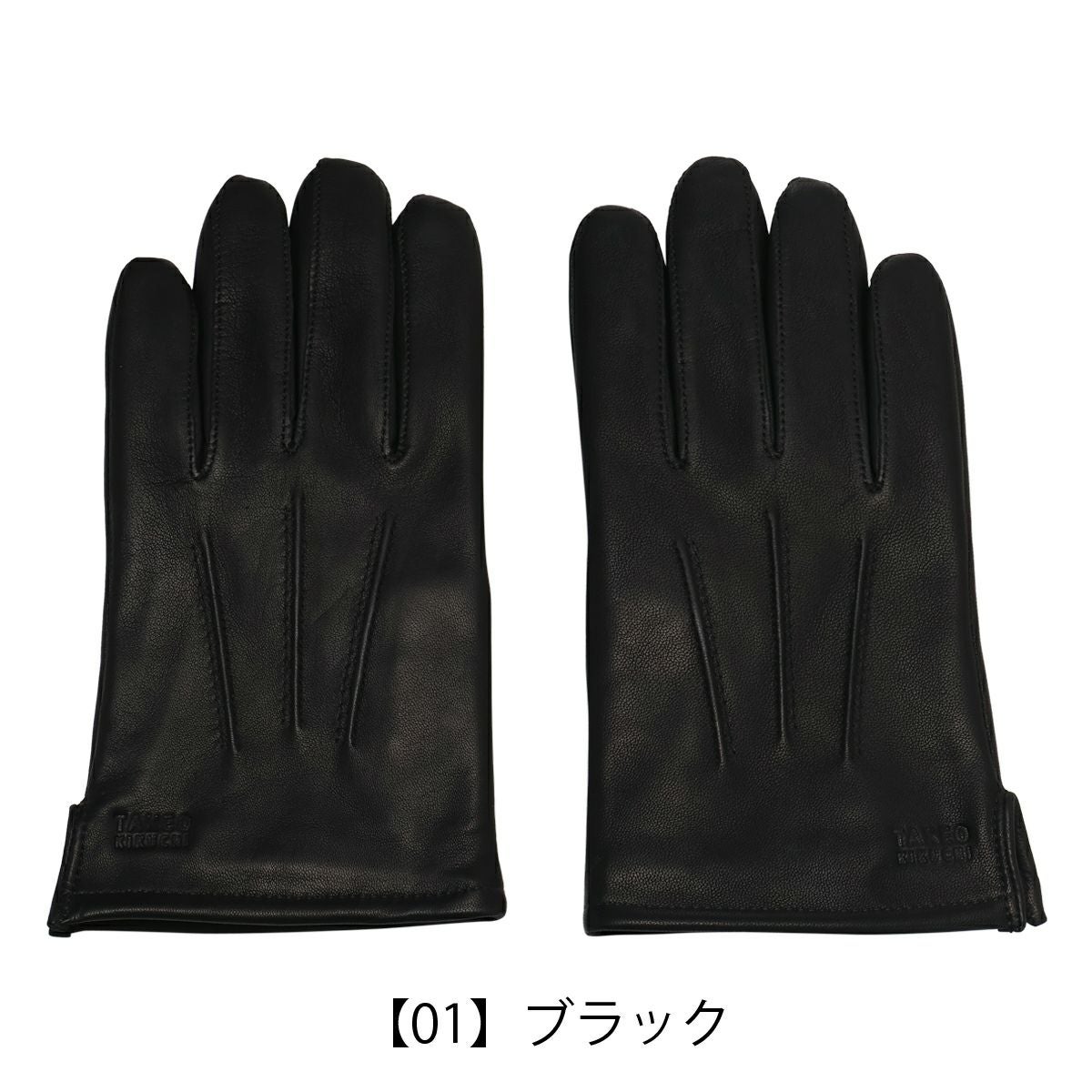 【01】ブラック