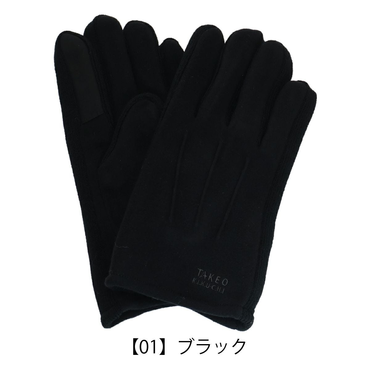 【01】ブラック