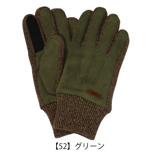 【52】グリーン