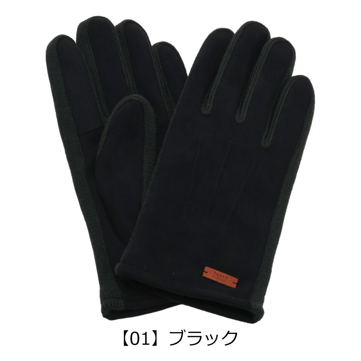 【01】ブラック