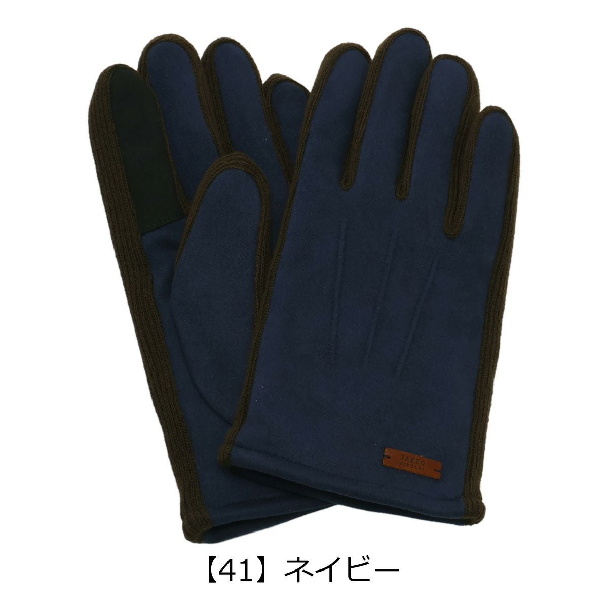 【41】ネイビー