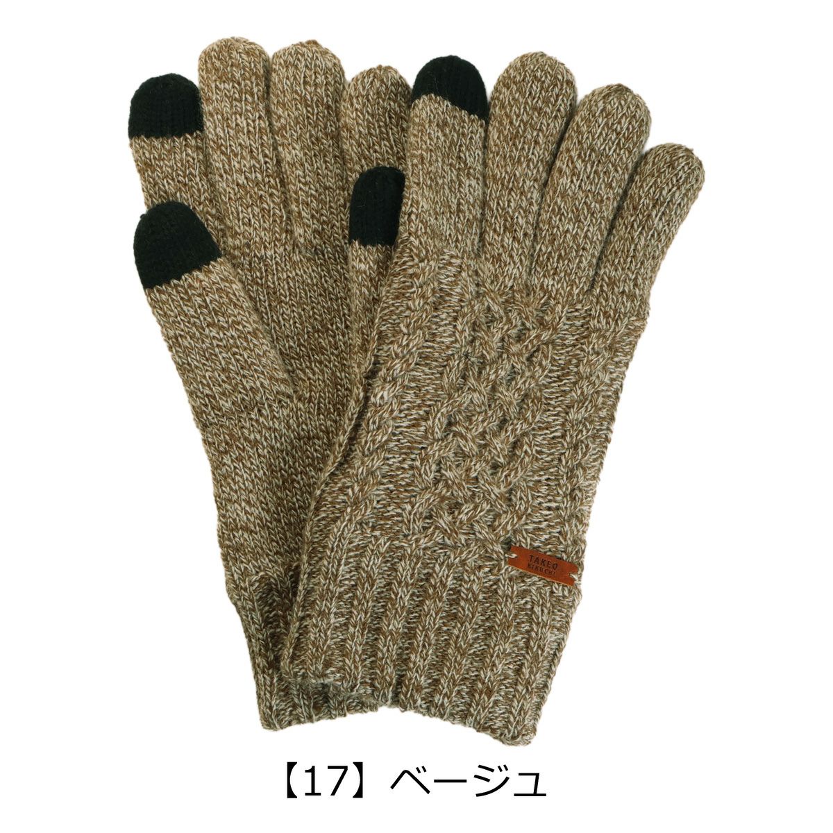 【17】ベージュ