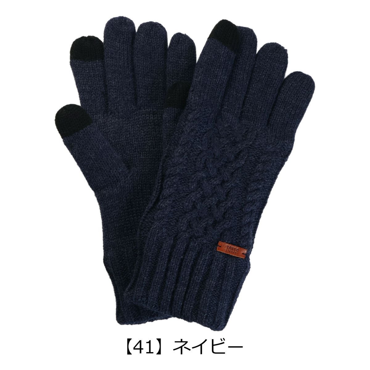 【41】ネイビー