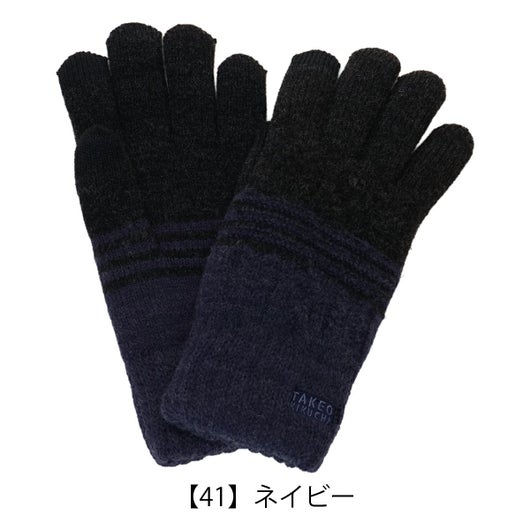 【41】ネイビー