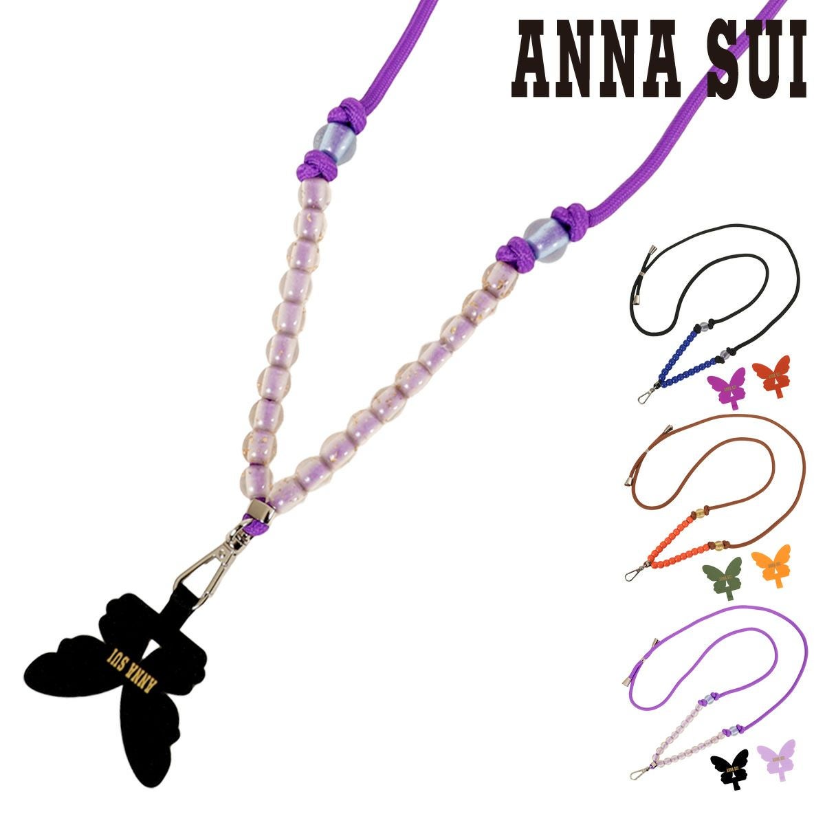 【激レア】 ANNASUI スマホショルダーストラップ　おまけ付き ANNA SUI（アナスイ） スマホケース ASストラップ スマホショルダー