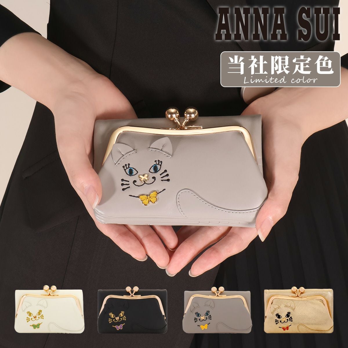 アナスイ 二つ折り財布 がま口 レディース TITIソフト 318081 ANNASUI
