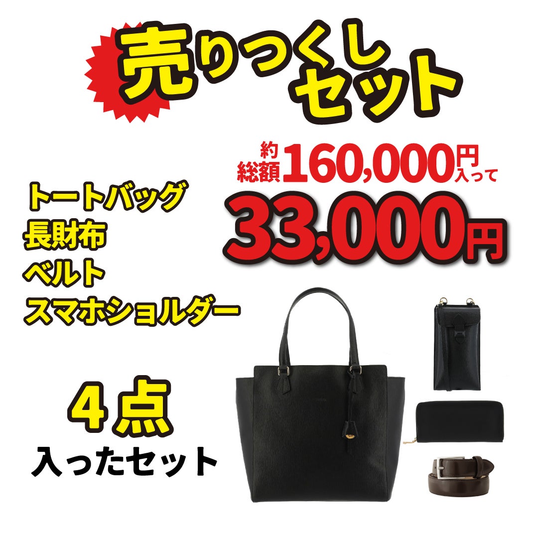 ファウラー 売り尽くしセット 福袋 4点セット 期間限定 メンズ FWLB