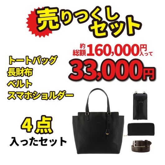 ファウラー 売り尽くしセット 福袋 4点セット 期間限定 メンズ FWLB 