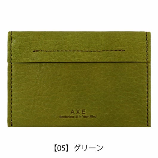 【05】グリーン
