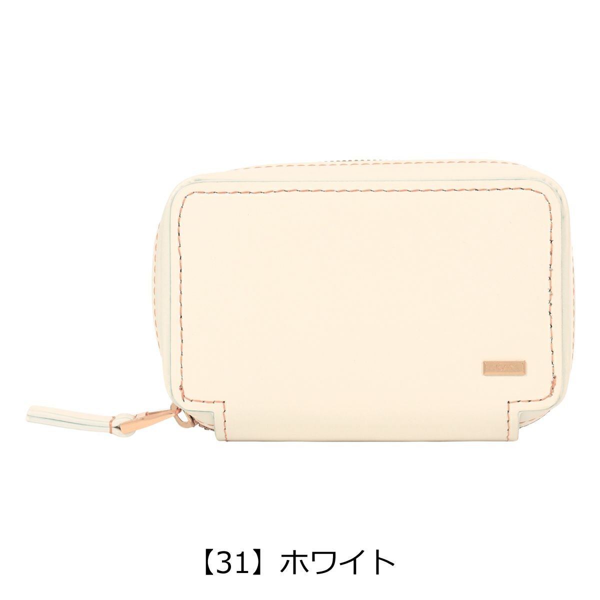 【31】ホワイト