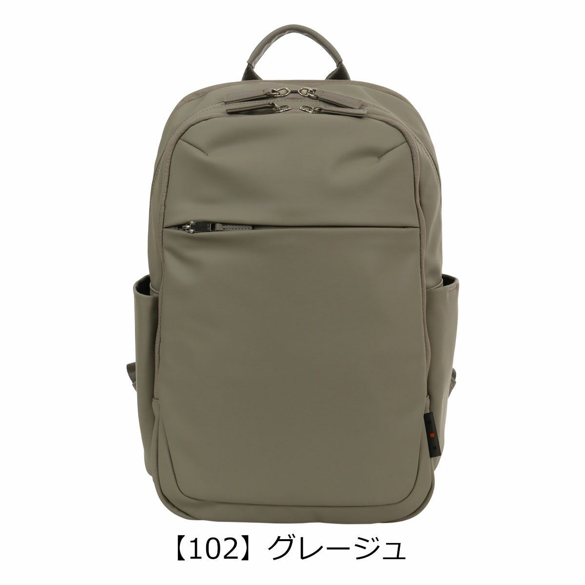 【102】グレージュ