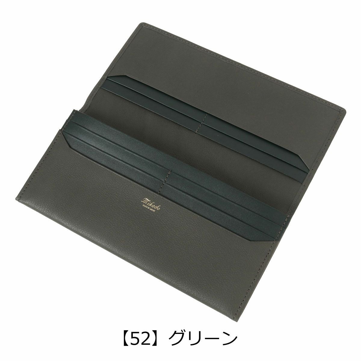 【52】グリーン