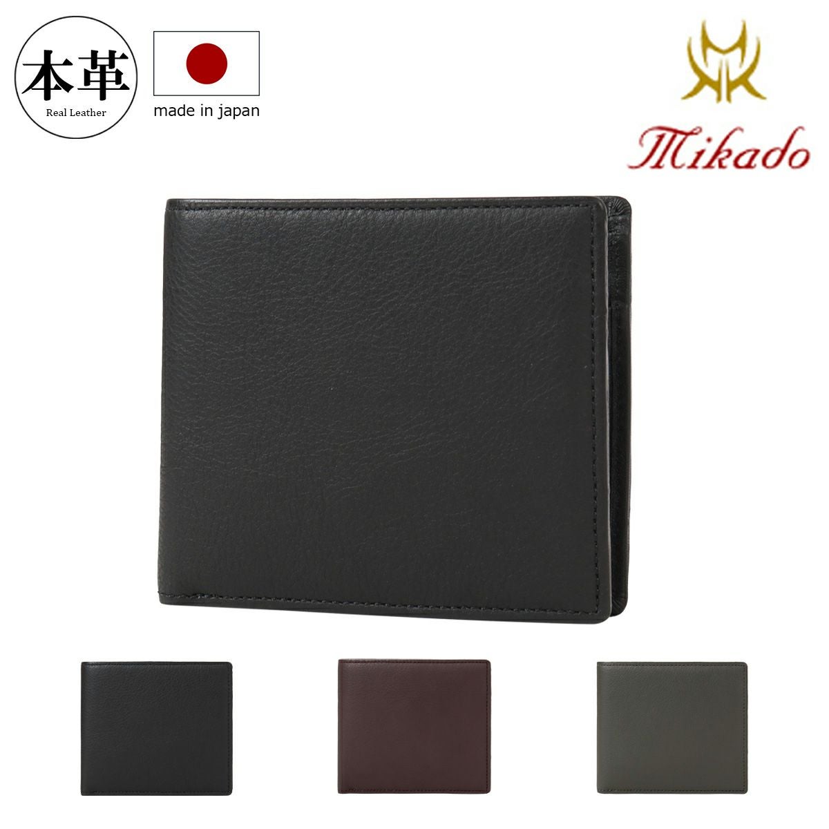 二つ折り 日本製関連商品 | サックスバー SAC'S BAR公式サイト